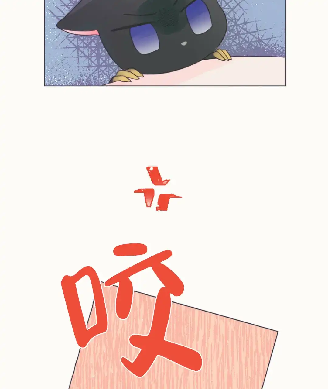 《兔兔的小龙宝》第2话 第8页