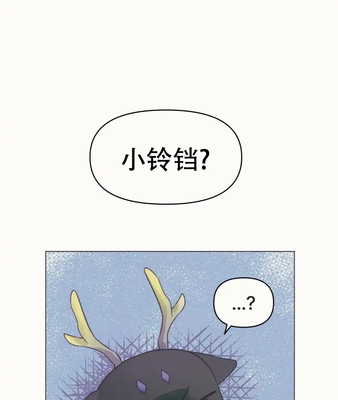 《兔兔的小龙宝》第2话 第7页