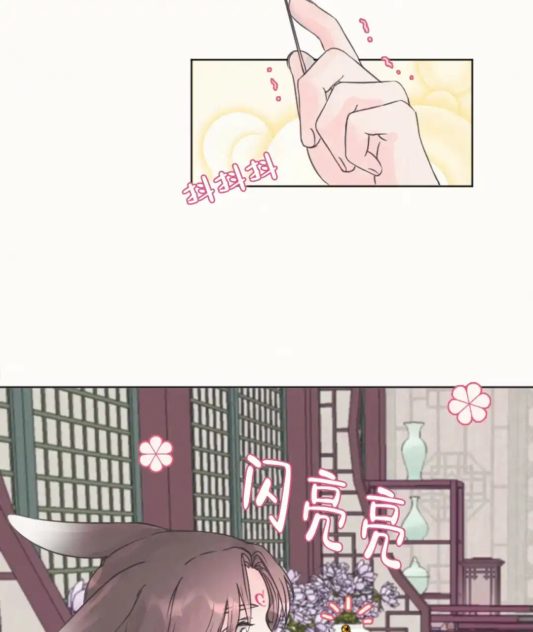 《兔兔的小龙宝》第2话 第34页