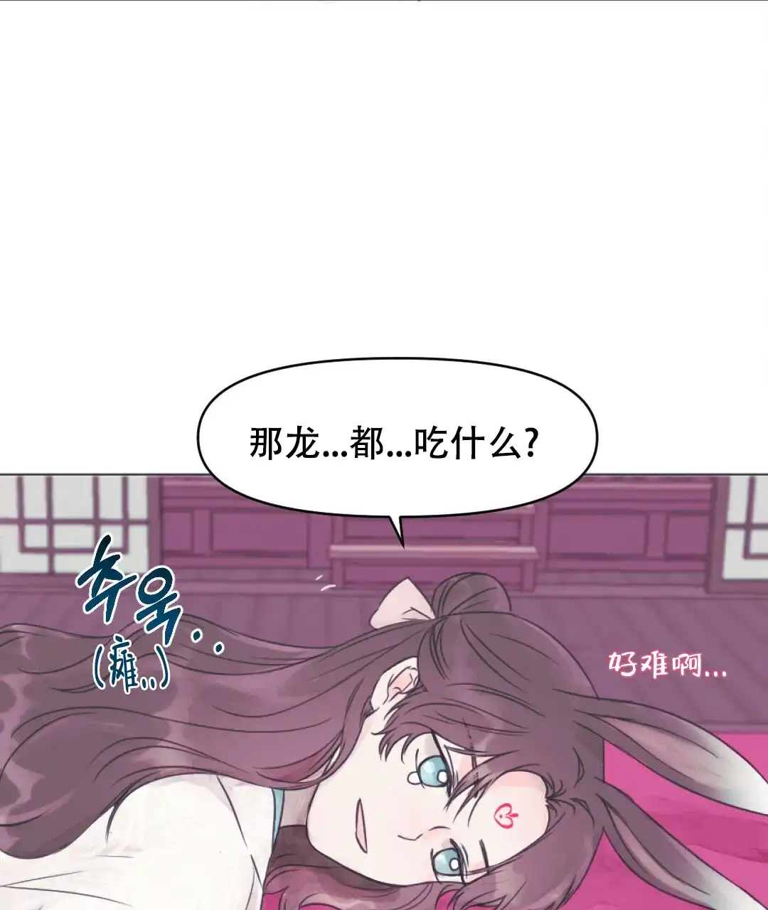 《兔兔的小龙宝》第2话 第22页