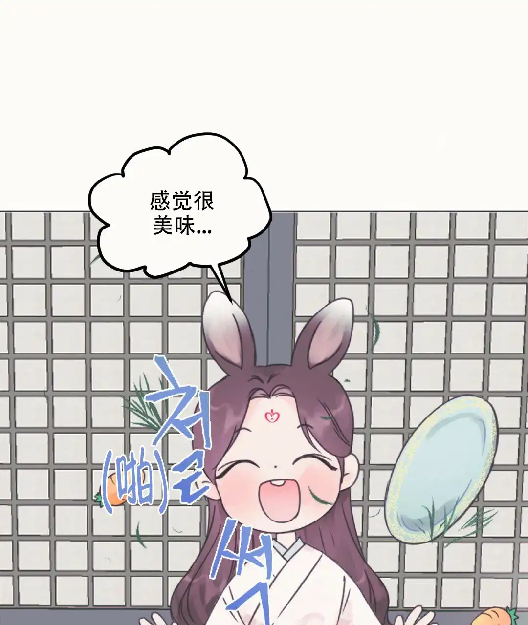 《兔兔的小龙宝》第2话 第18页