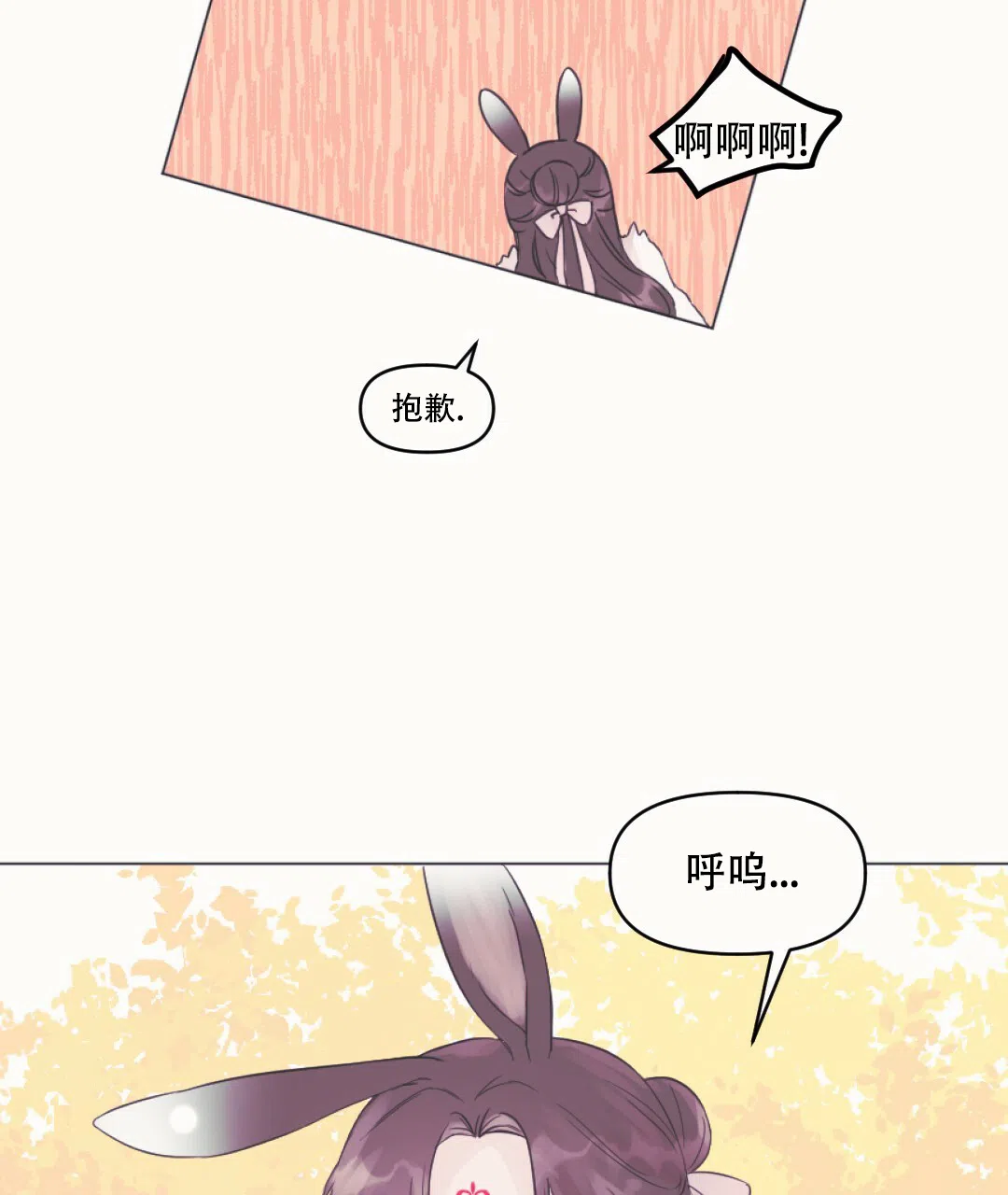 《兔兔的小龙宝》第2话 第9页