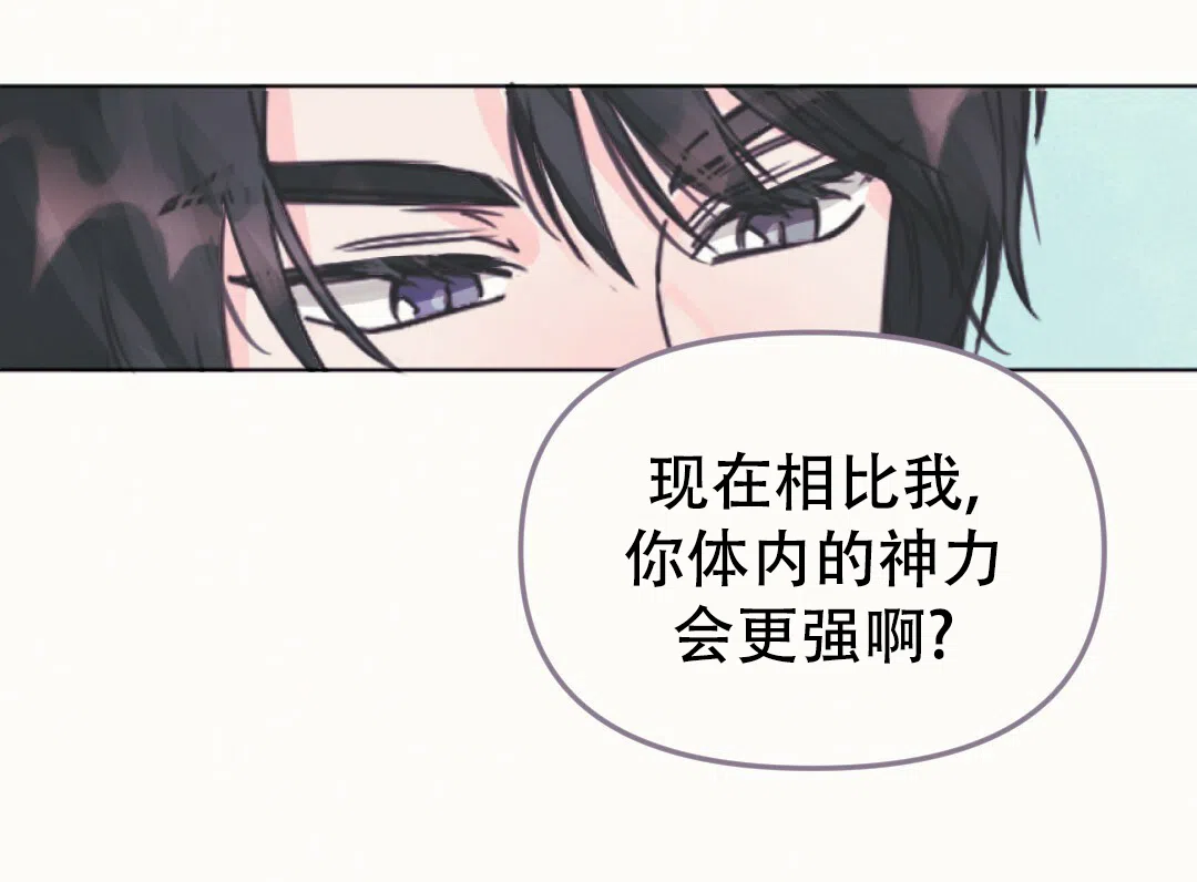 《兔兔的小龙宝》第20话 第5页