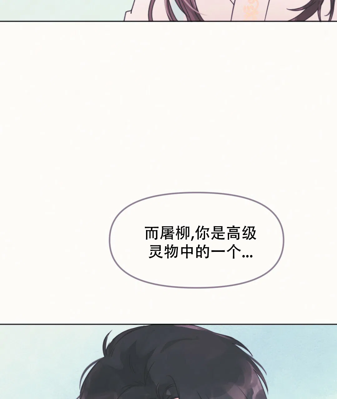 《兔兔的小龙宝》第20话 第3页