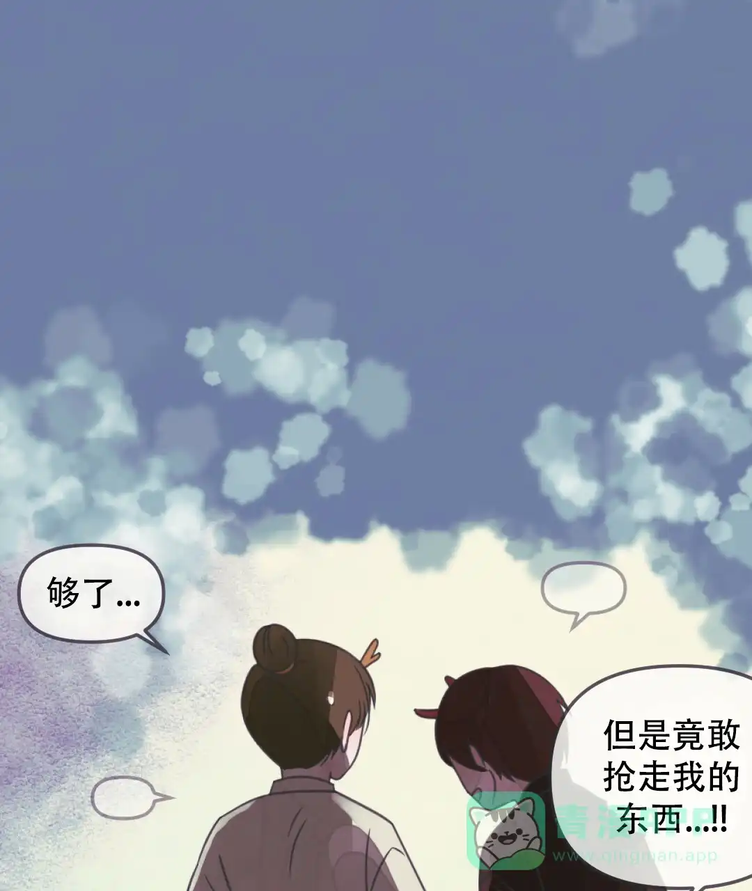《兔兔的小龙宝》第20话 第41页
