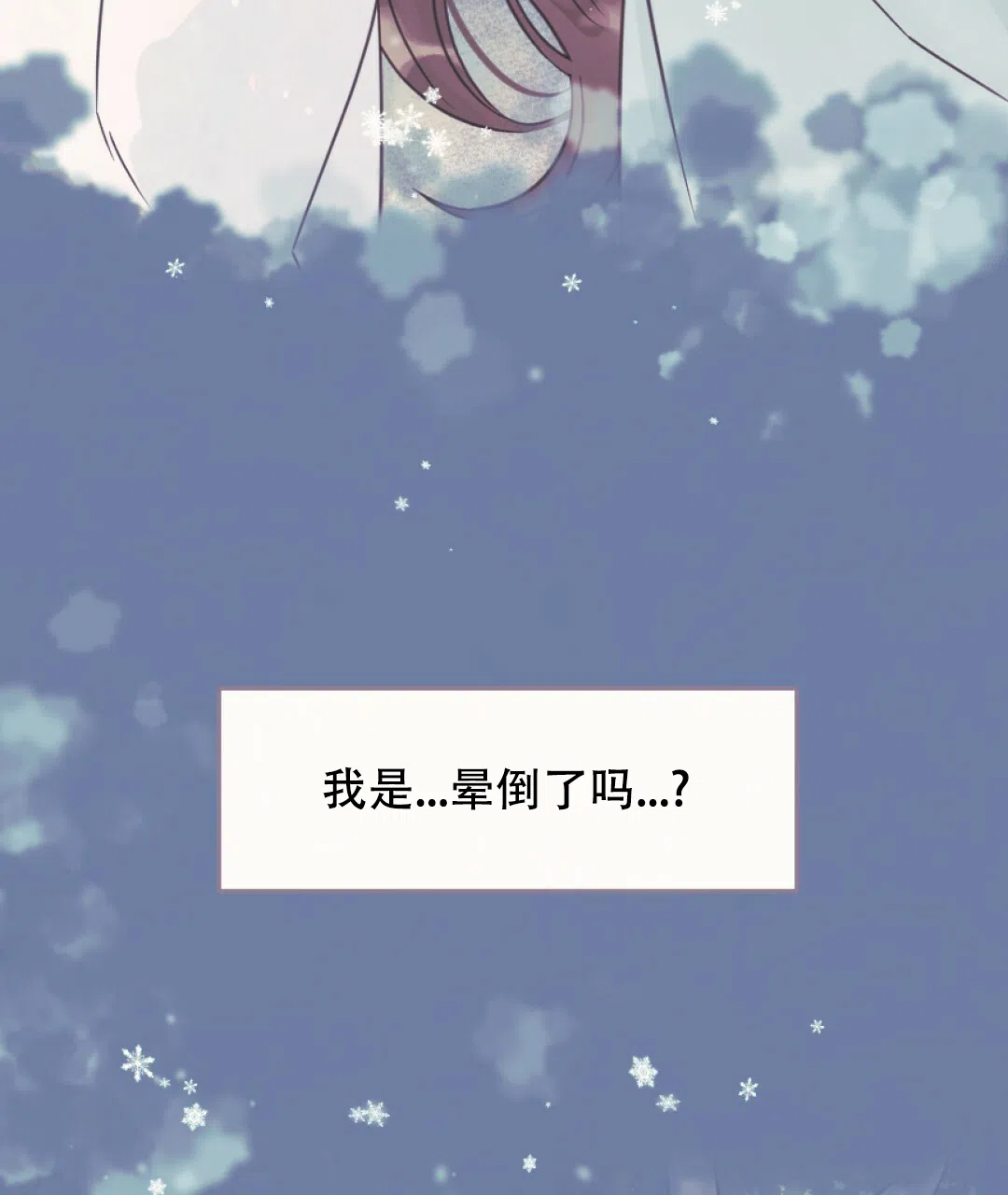 《兔兔的小龙宝》第20话 第29页