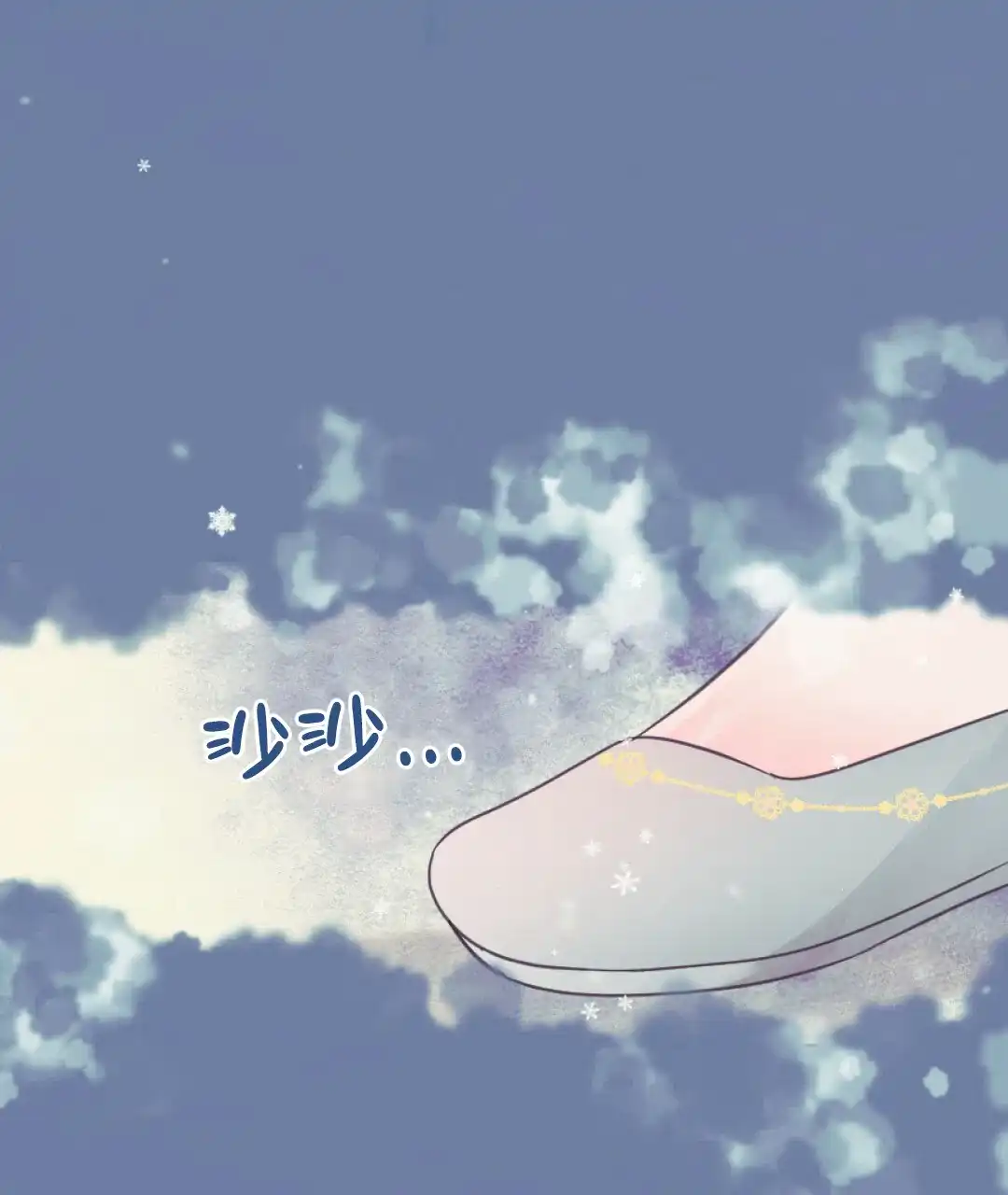 《兔兔的小龙宝》第20话 第40页