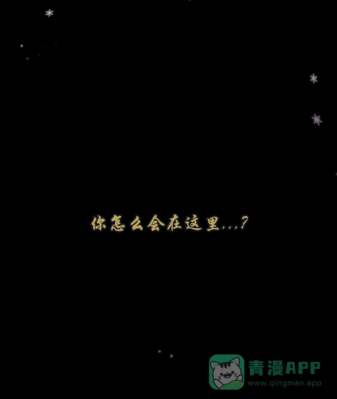 《兔兔的小龙宝》第20话 第51页