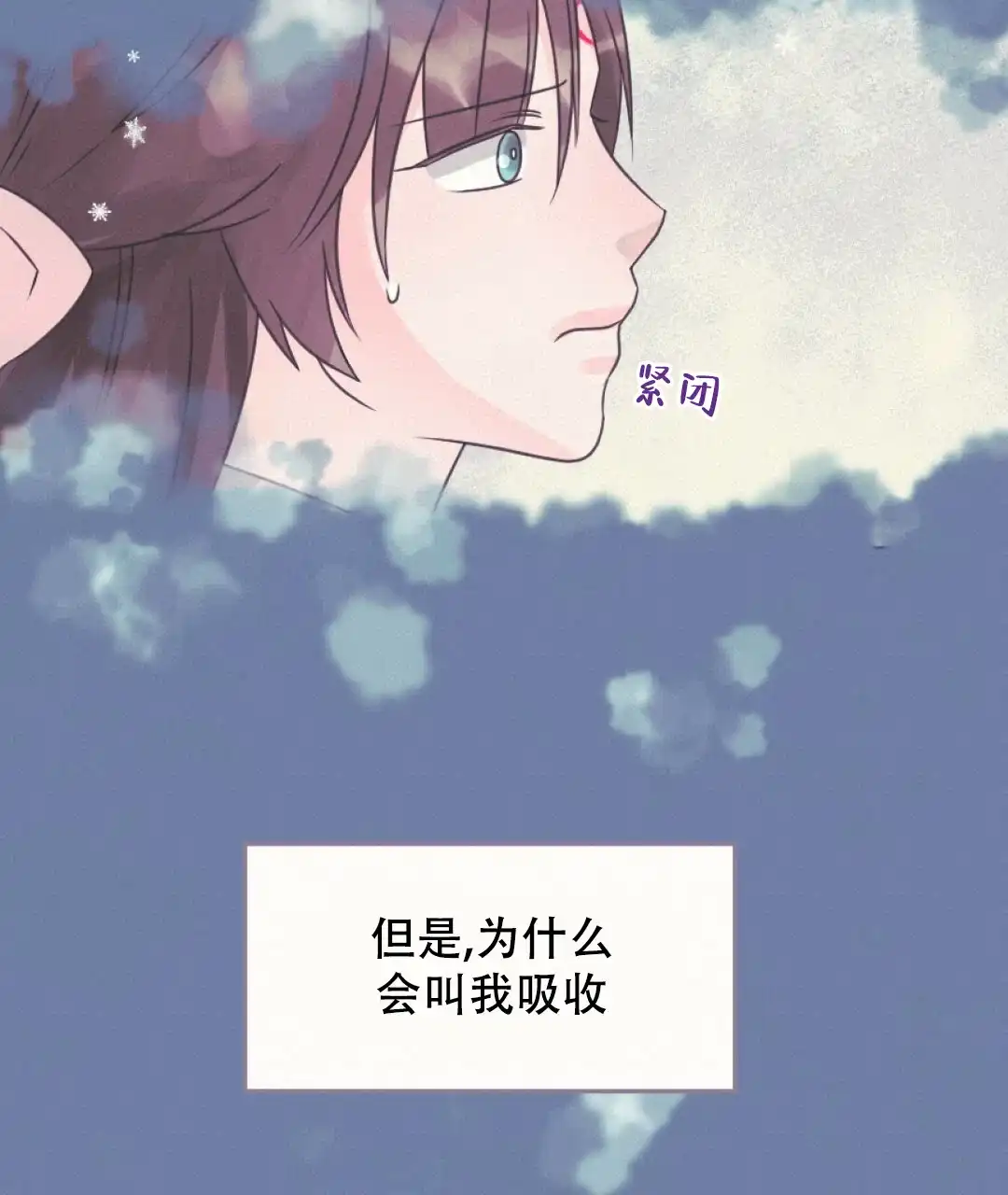《兔兔的小龙宝》第20话 第35页