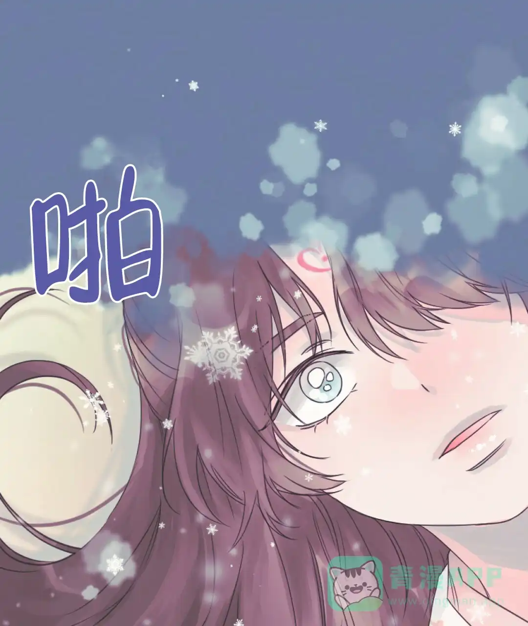 《兔兔的小龙宝》第20话 第26页