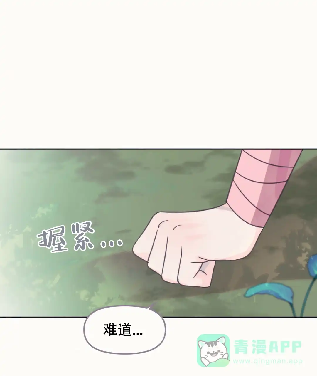 《兔兔的小龙宝》第20话 第1页