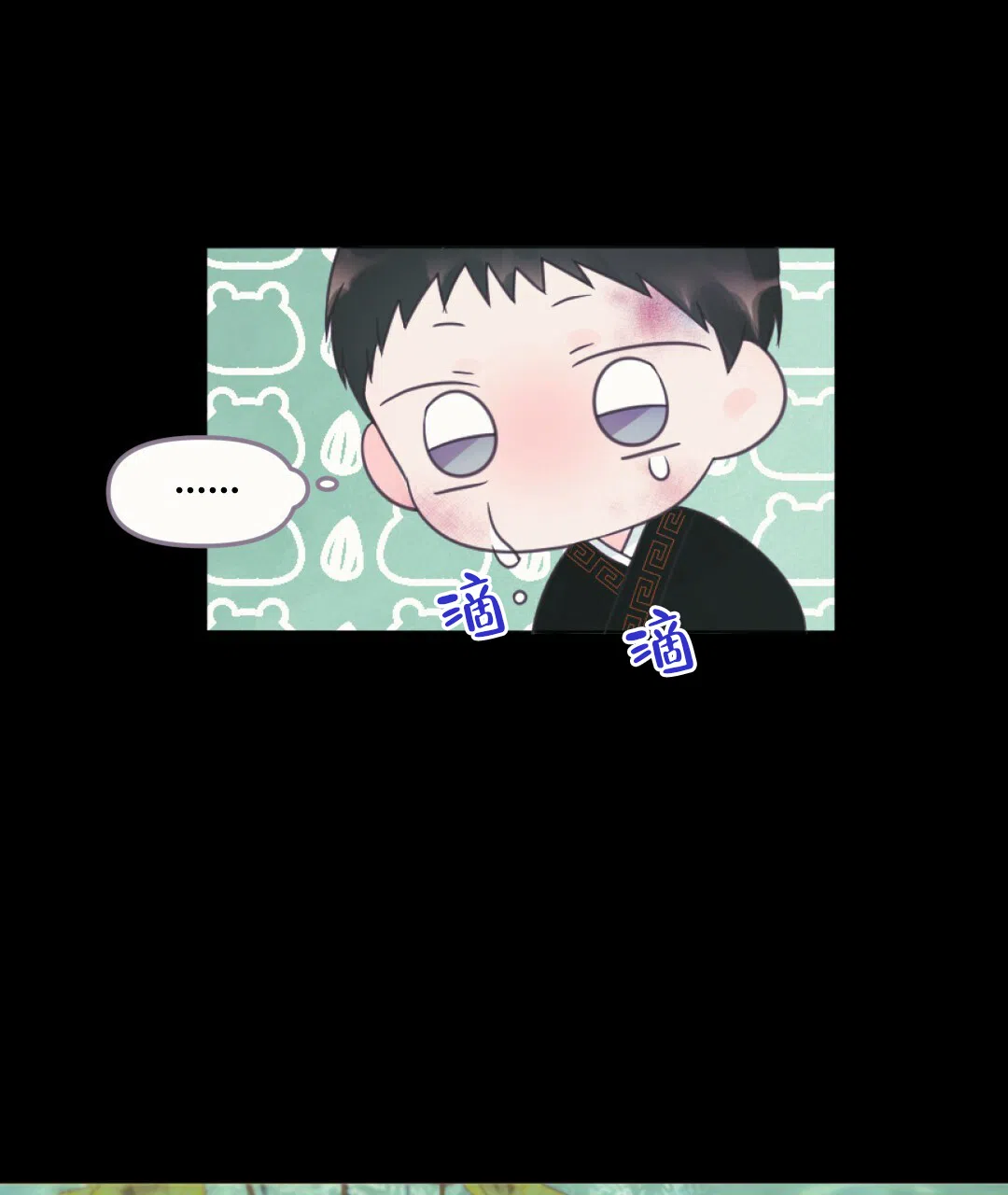 《兔兔的小龙宝》第21话 第43页
