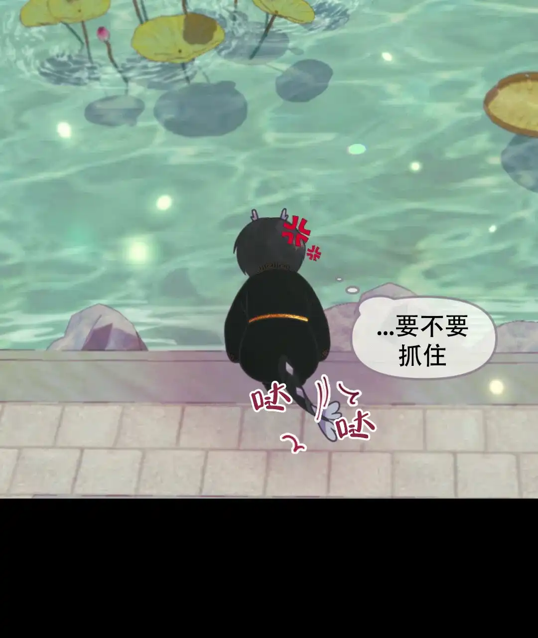 《兔兔的小龙宝》第21话 第44页
