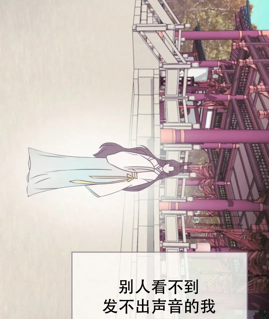 《兔兔的小龙宝》第21话 第25页