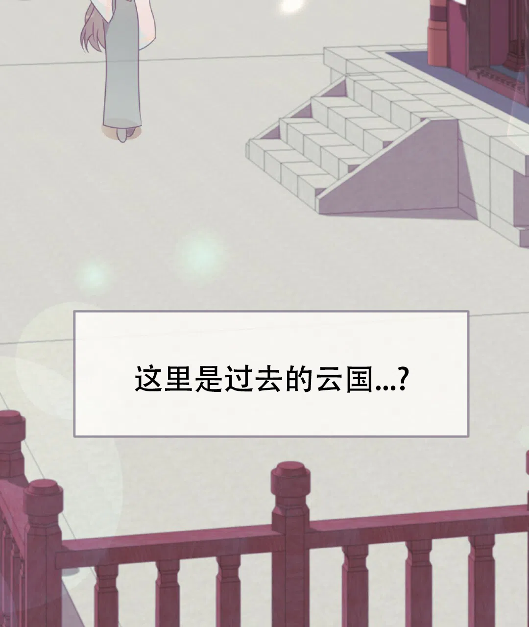 《兔兔的小龙宝》第21话 第13页