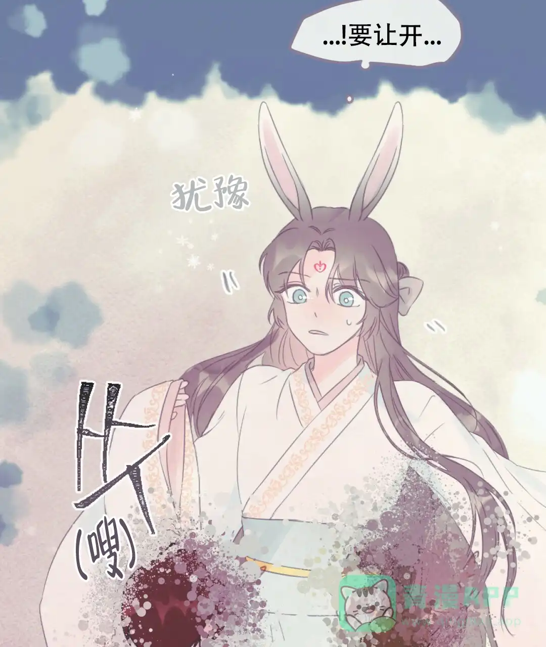 《兔兔的小龙宝》第21话 第6页