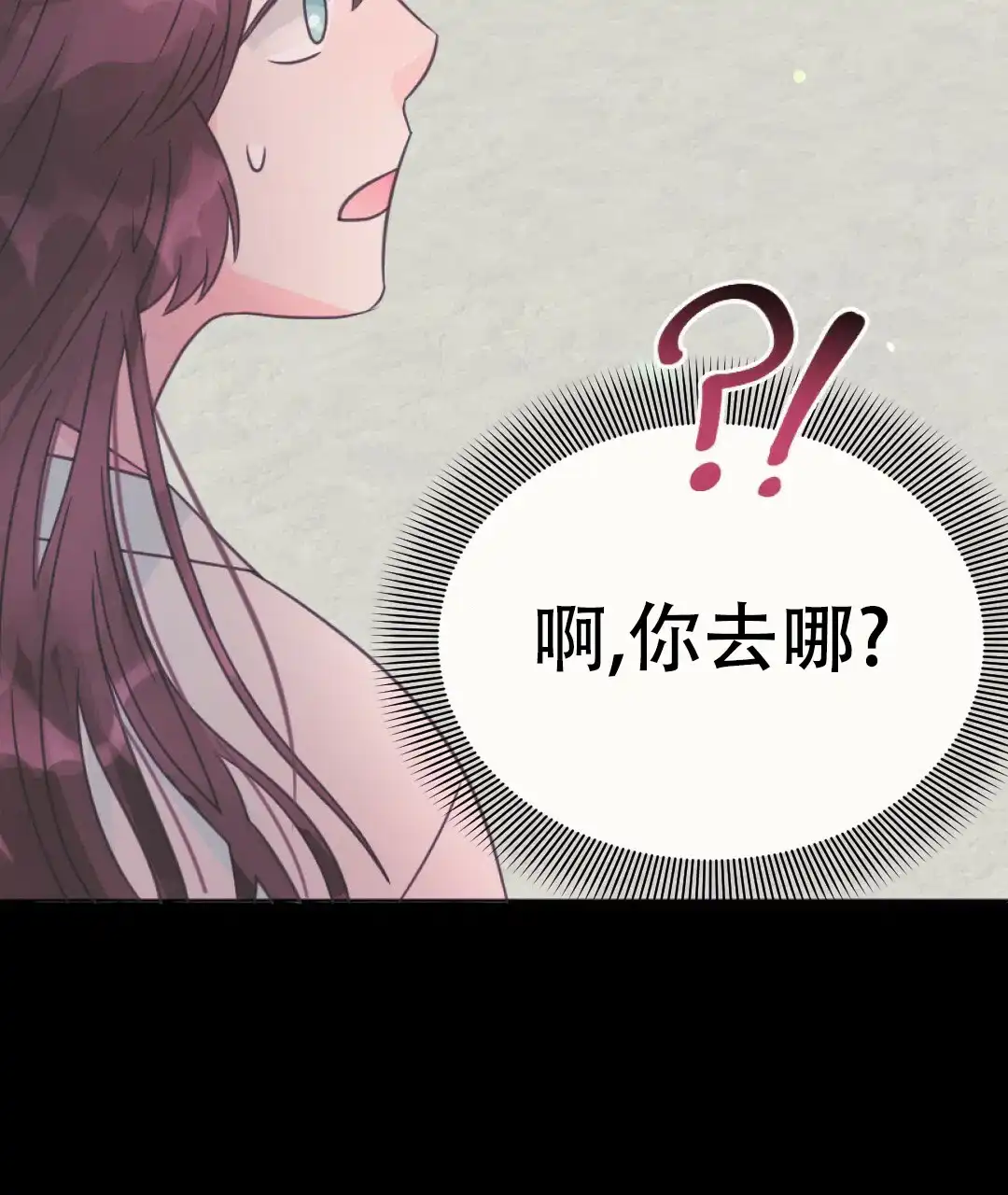 《兔兔的小龙宝》第21话 第18页