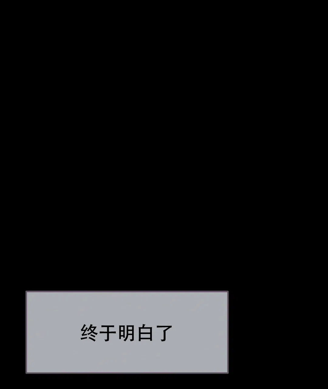 《兔兔的小龙宝》第21话 第23页