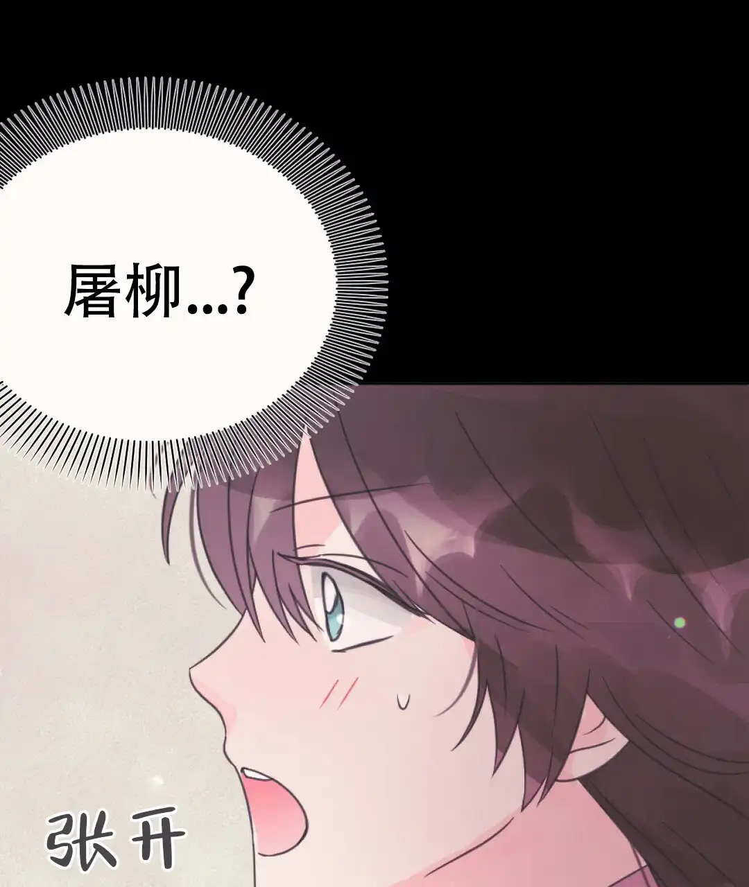 《兔兔的小龙宝》第21话 第19页