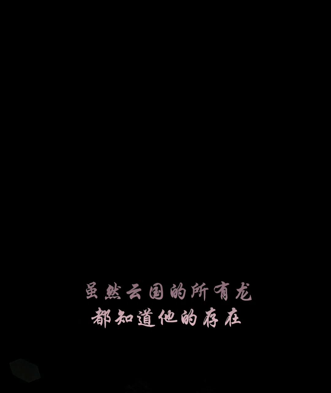 《兔兔的小龙宝》第22话 第32页