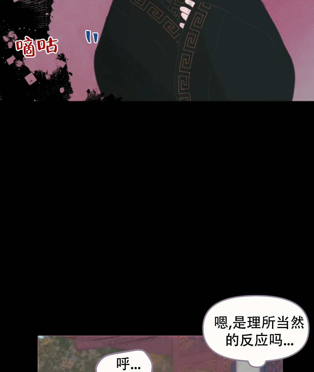 《兔兔的小龙宝》第22话 第25页