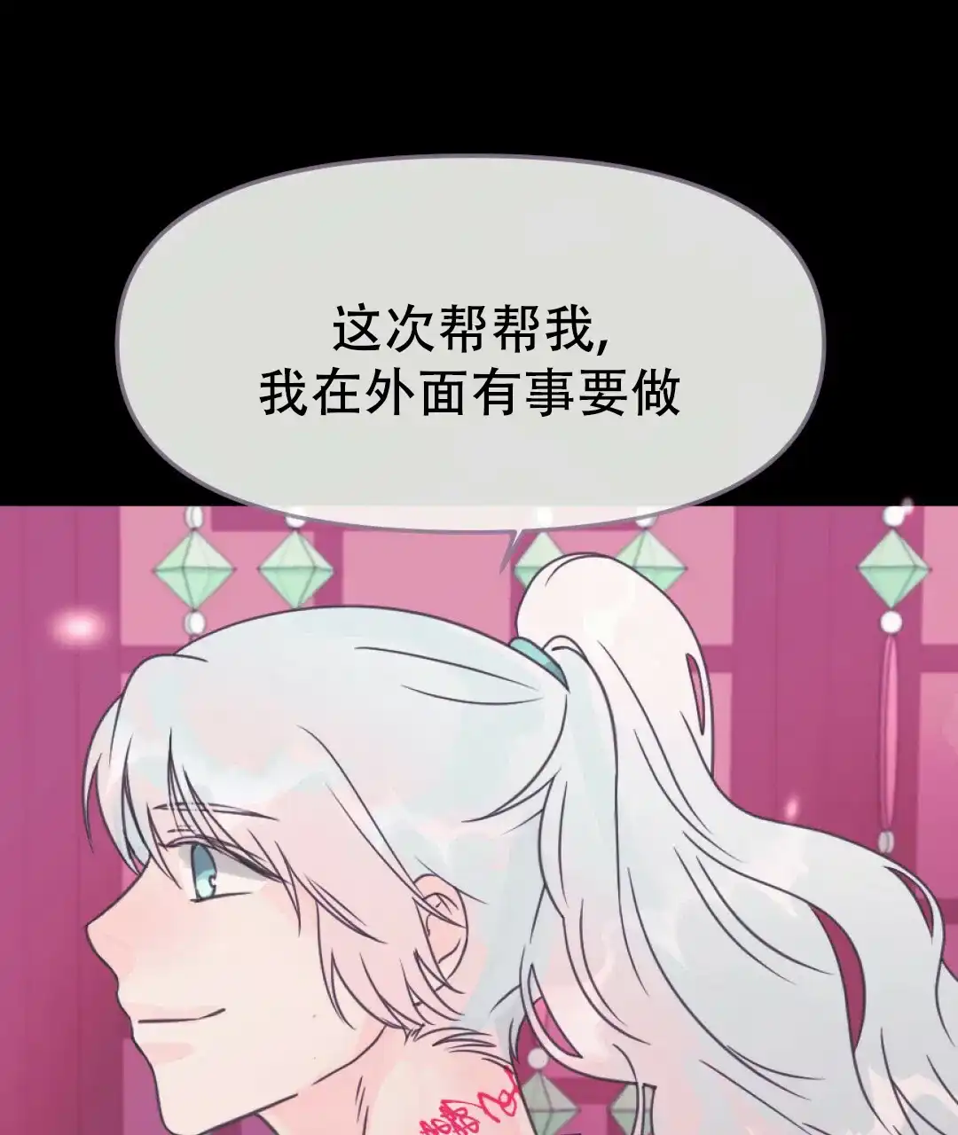 《兔兔的小龙宝》第22话 第40页
