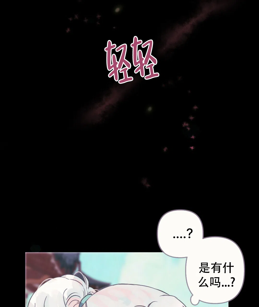 《兔兔的小龙宝》第22话 第7页