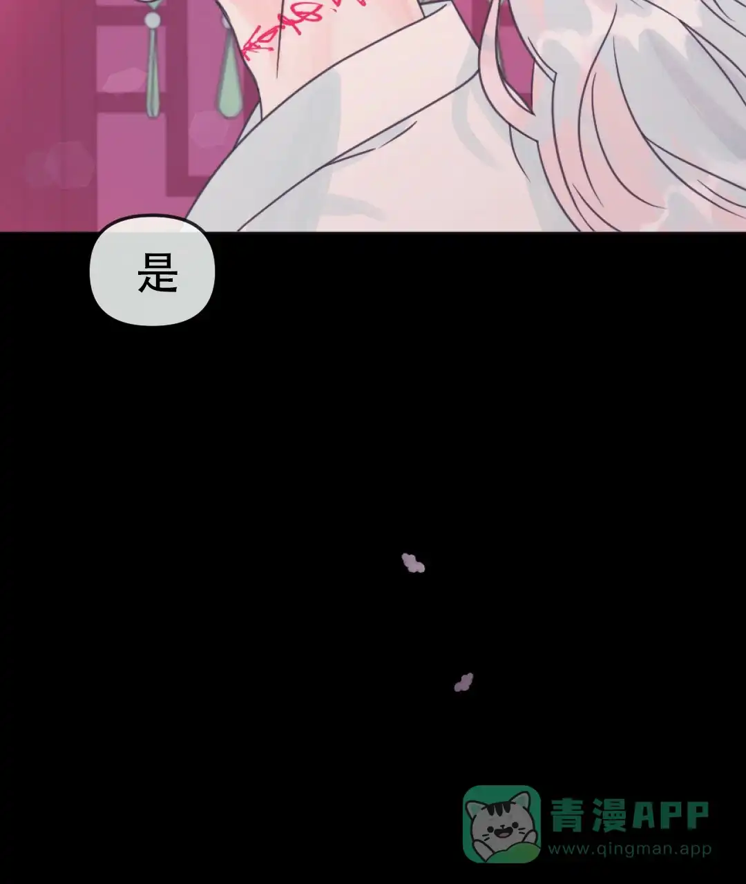 《兔兔的小龙宝》第22话 第41页