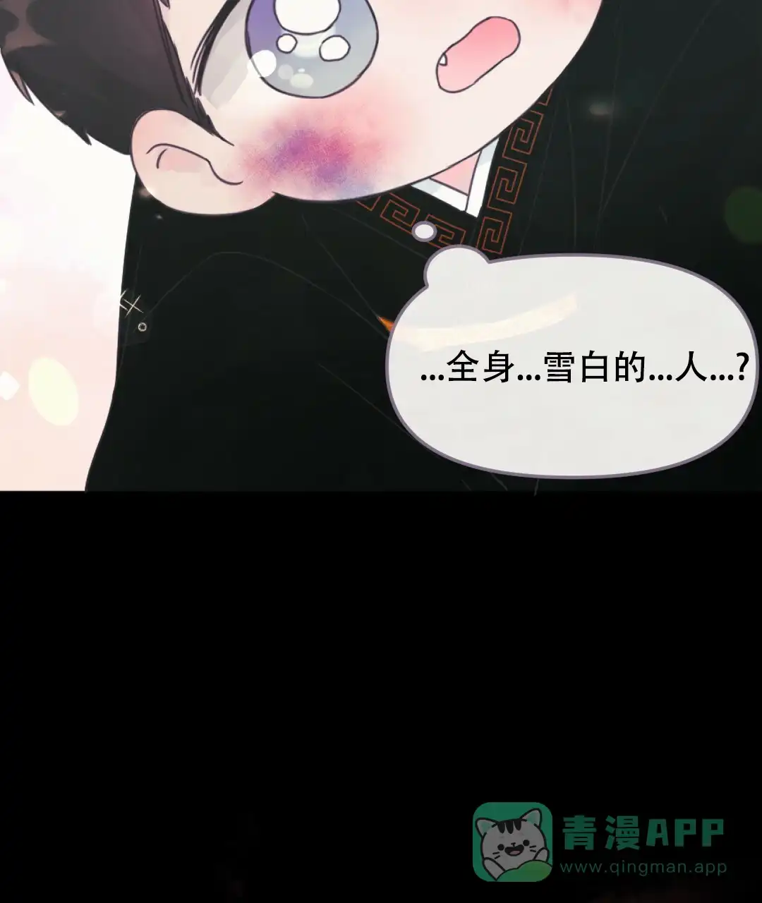 《兔兔的小龙宝》第22话 第6页