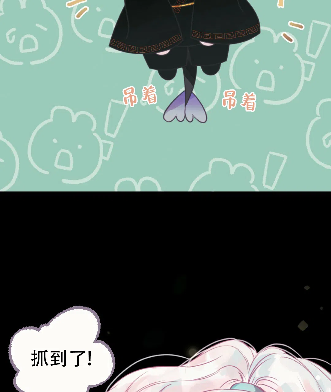 《兔兔的小龙宝》第22话 第2页