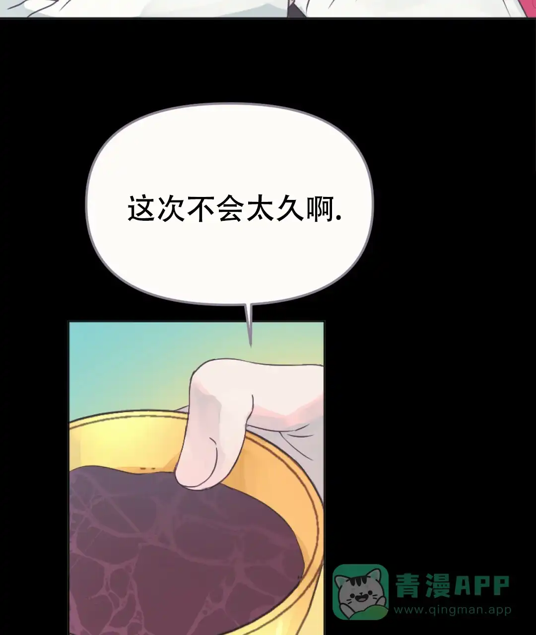 《兔兔的小龙宝》第23话 第11页