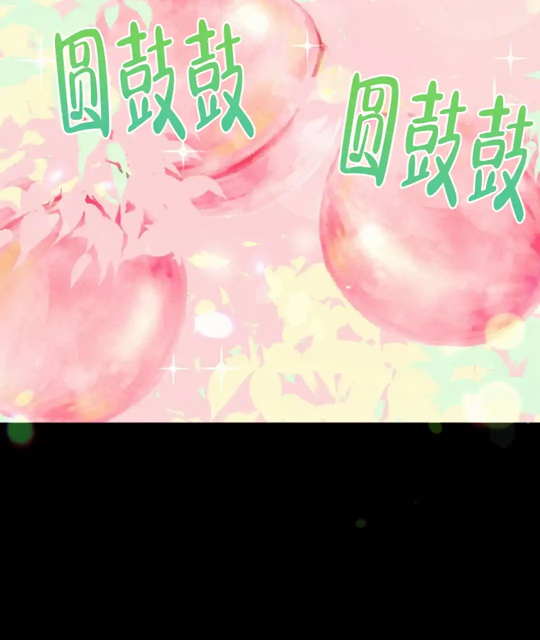 《兔兔的小龙宝》第23话 第24页