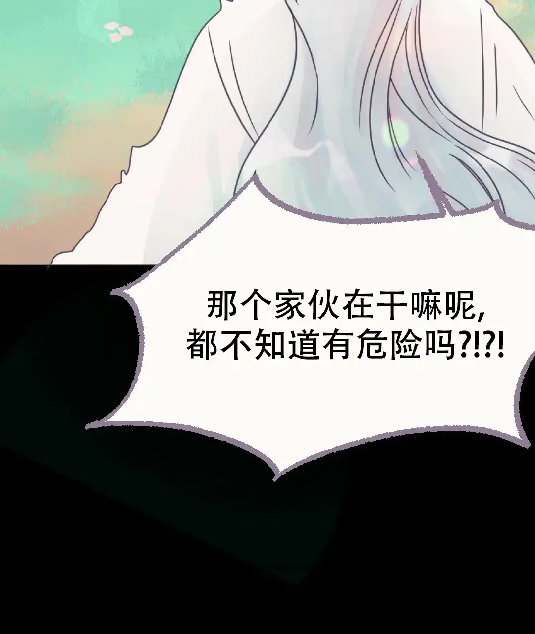 《兔兔的小龙宝》第23话 第32页