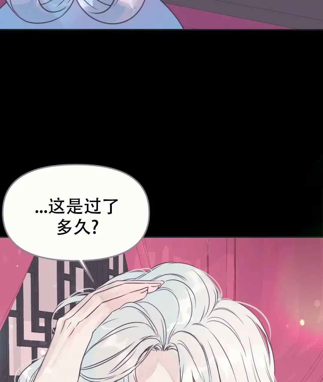 《兔兔的小龙宝》第23话 第8页