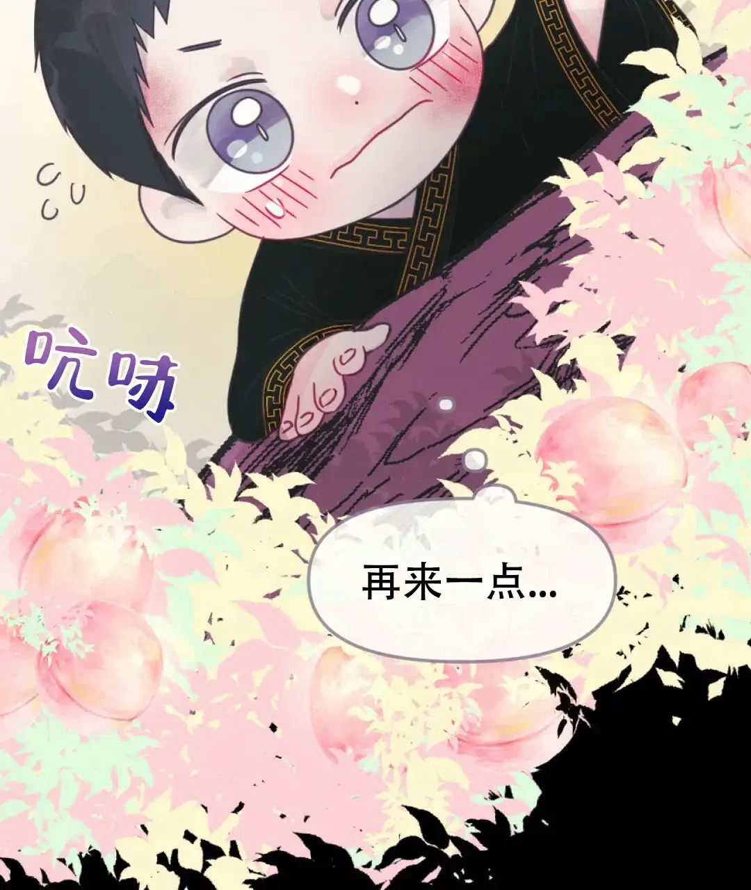 《兔兔的小龙宝》第23话 第35页
