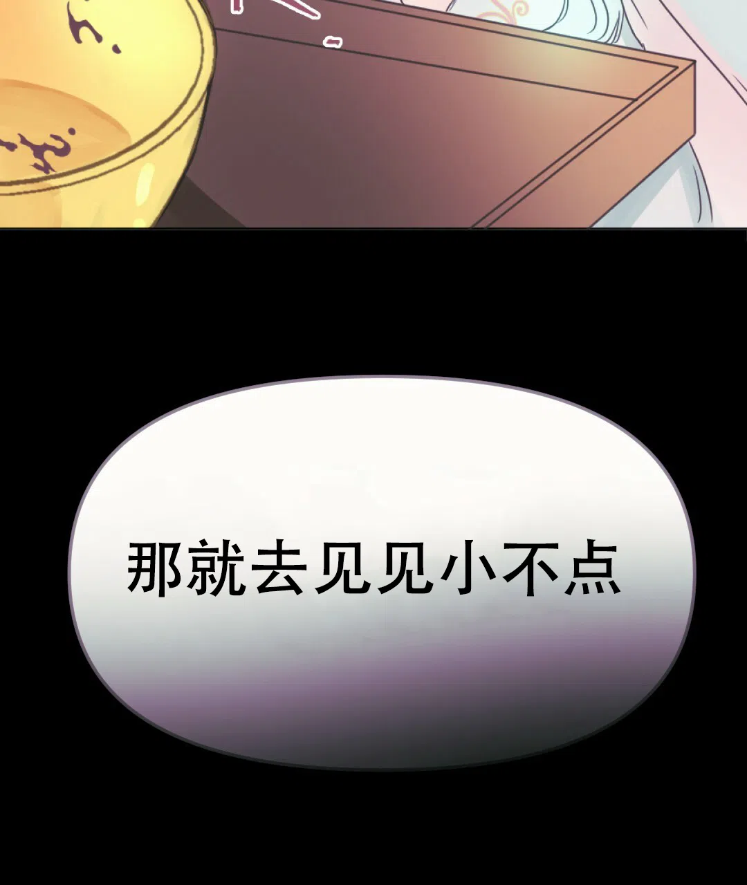 《兔兔的小龙宝》第23话 第15页