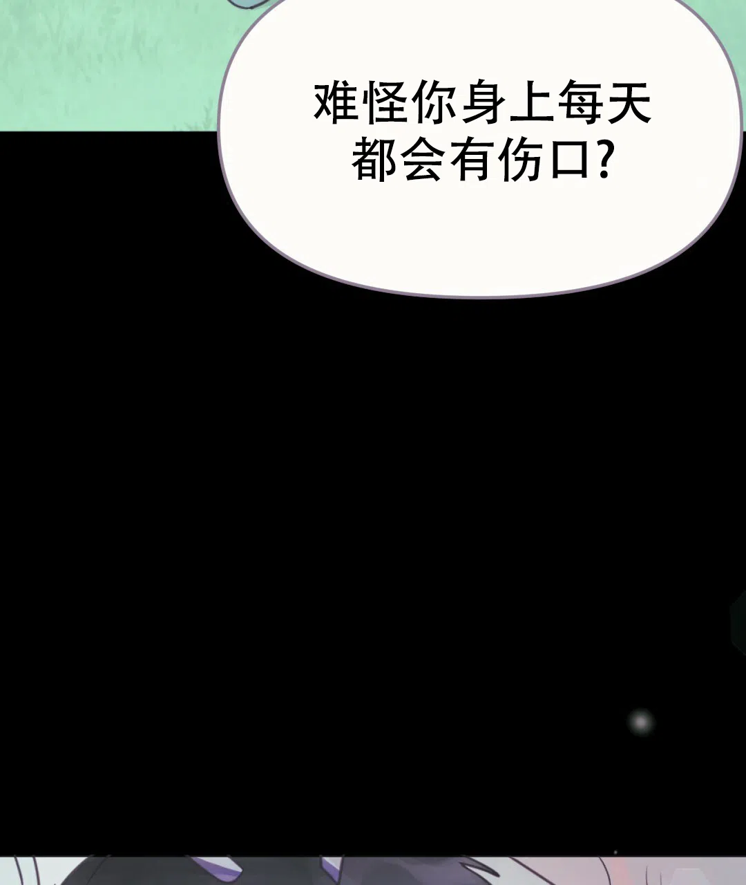 《兔兔的小龙宝》第23话 第48页
