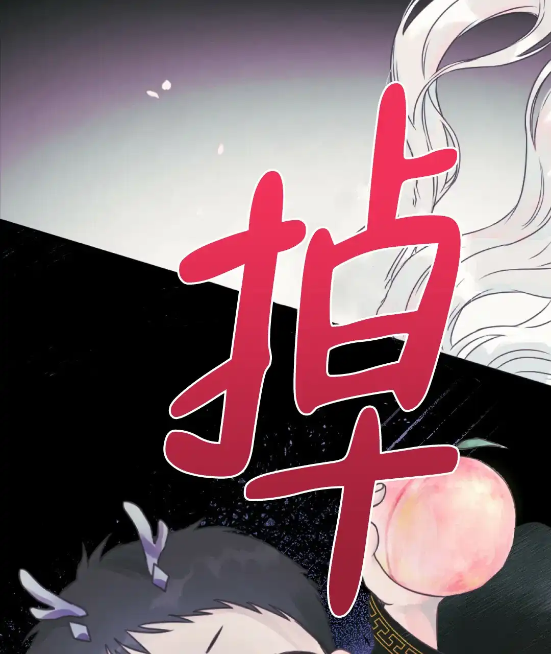 《兔兔的小龙宝》第23话 第37页