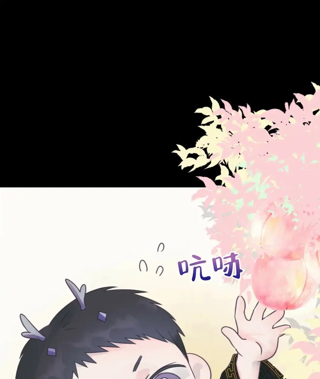 《兔兔的小龙宝》第23话 第34页