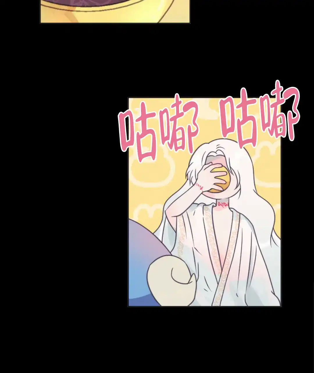 《兔兔的小龙宝》第23话 第12页