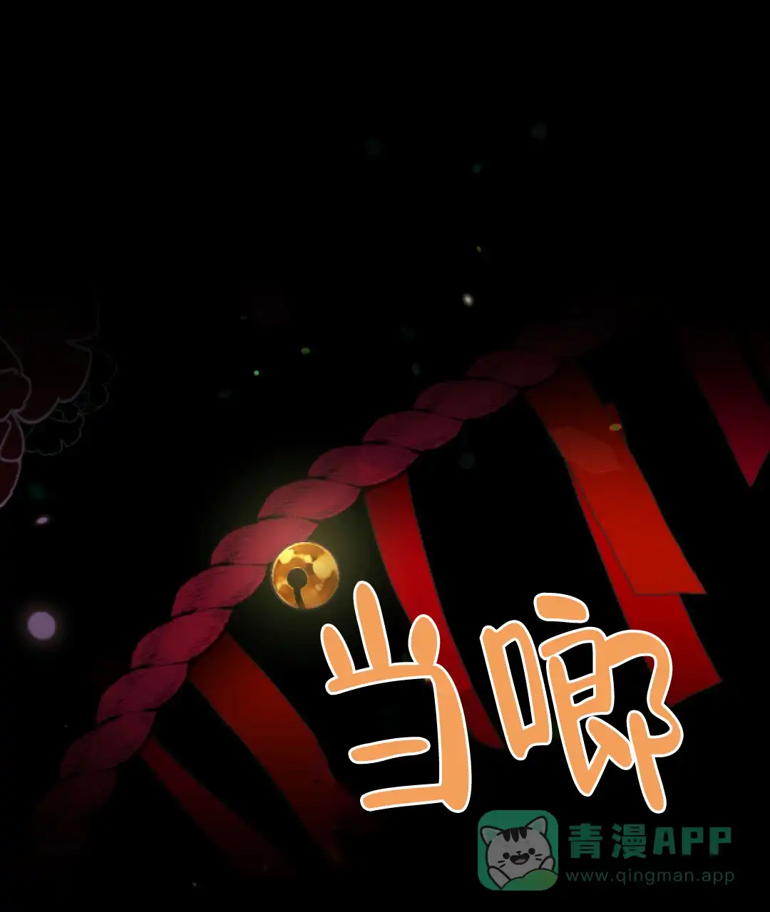 《兔兔的小龙宝》第23话 第1页