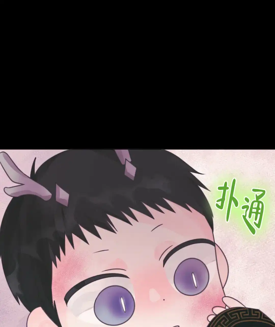 《兔兔的小龙宝》第24话 第5页