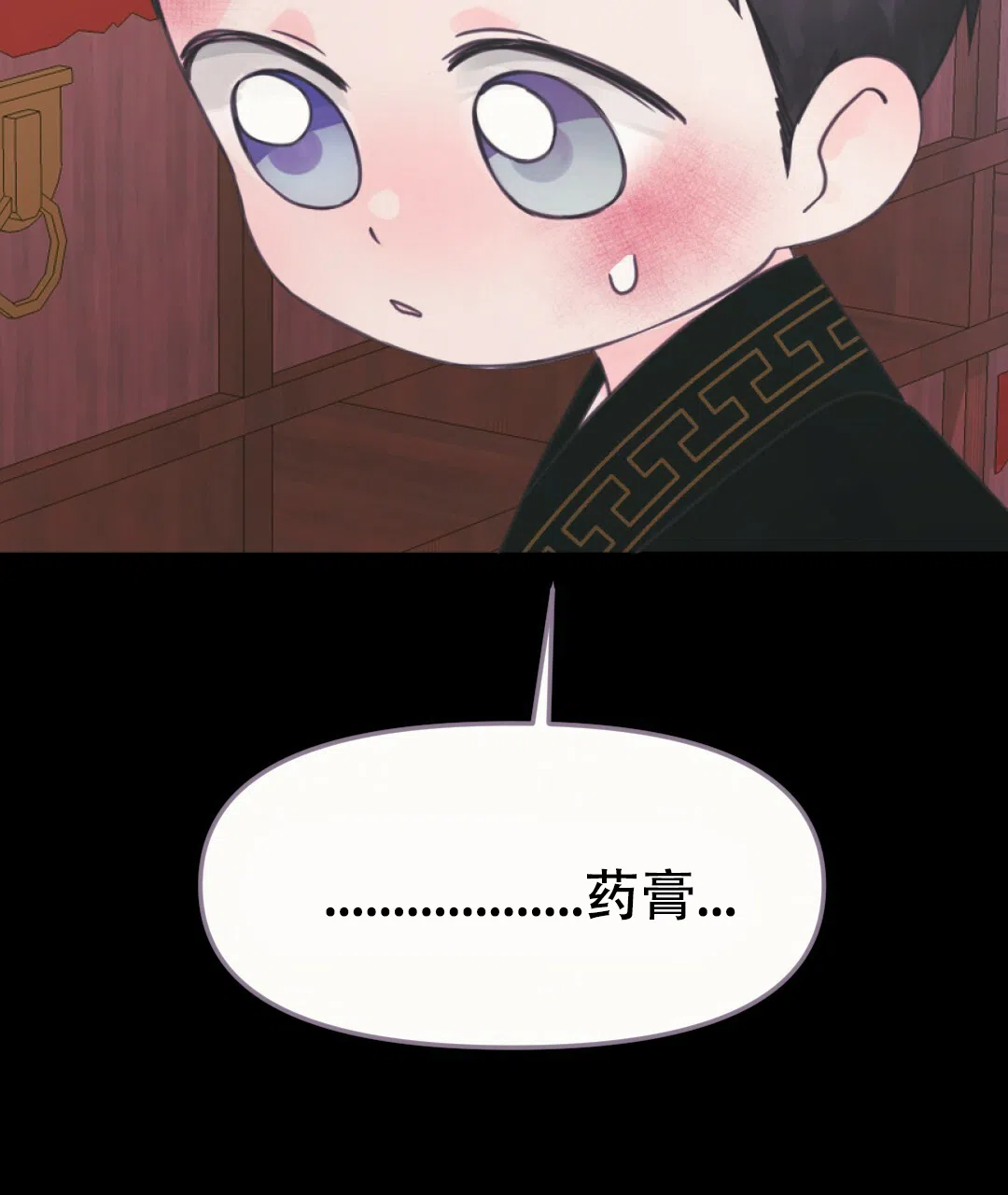 《兔兔的小龙宝》第24话 第34页