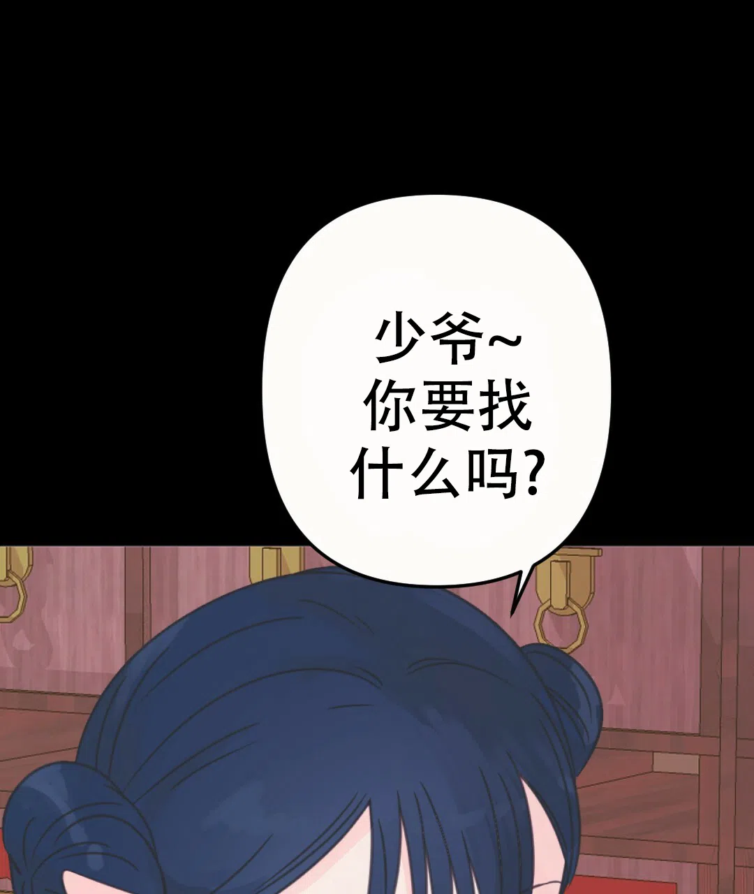 《兔兔的小龙宝》第24话 第30页