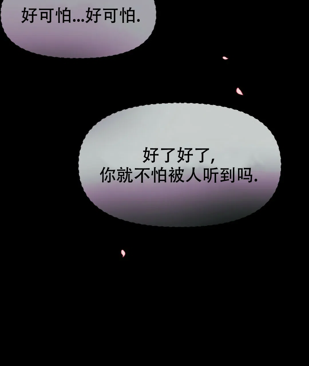 《兔兔的小龙宝》第24话 第55页