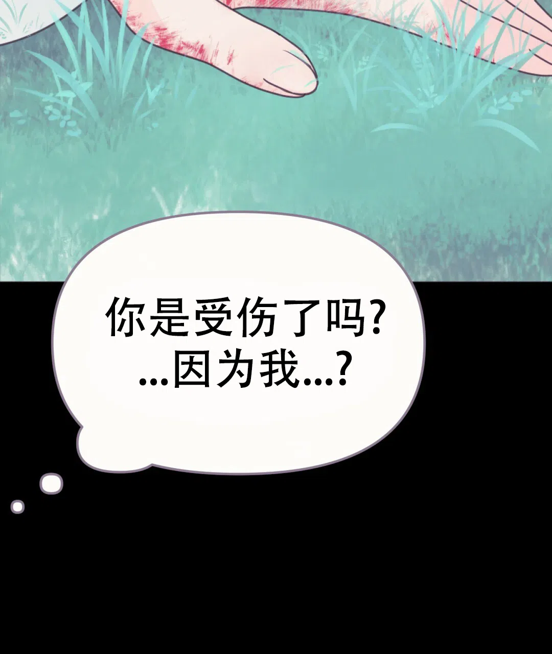 《兔兔的小龙宝》第24话 第4页
