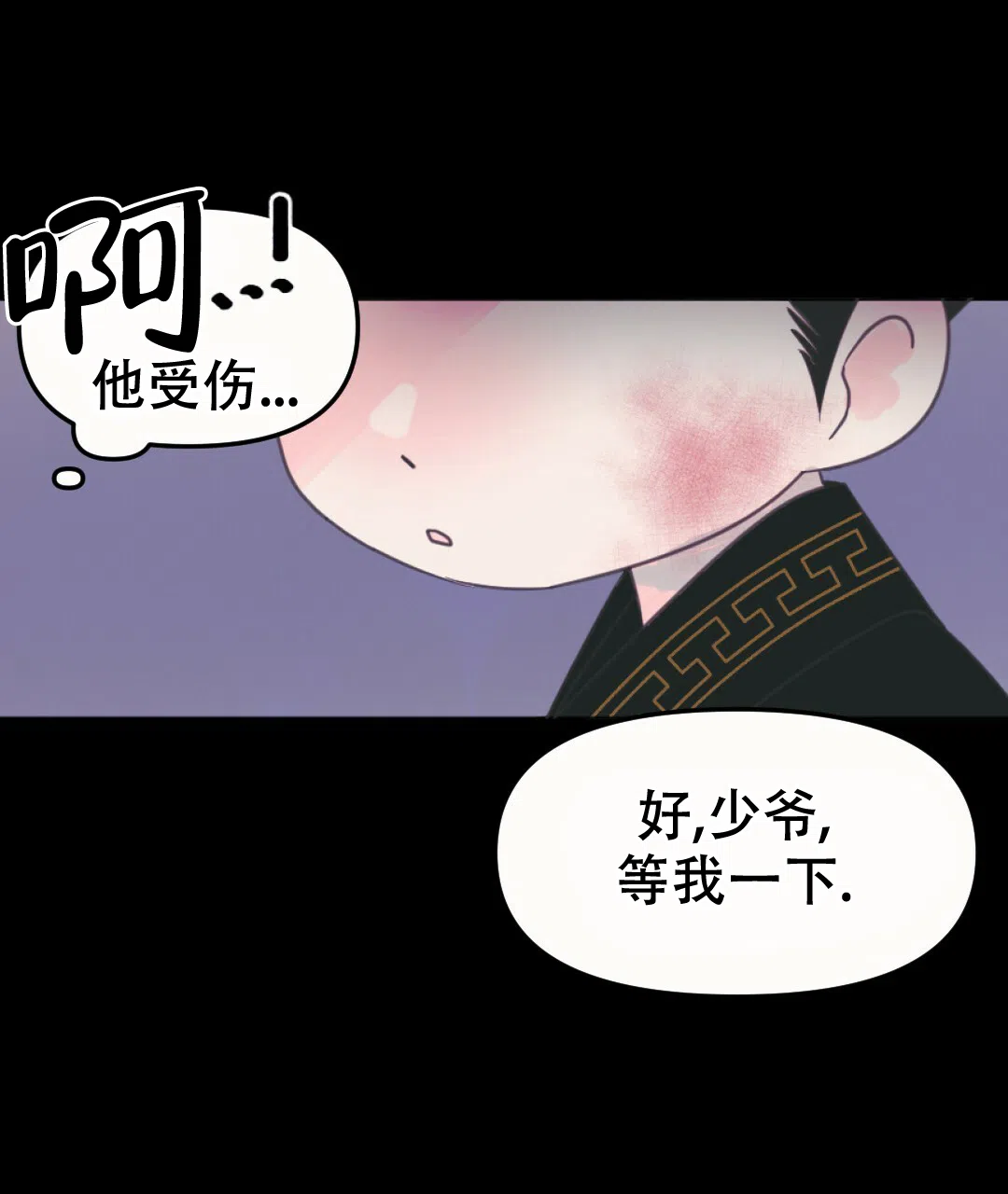 《兔兔的小龙宝》第24话 第37页