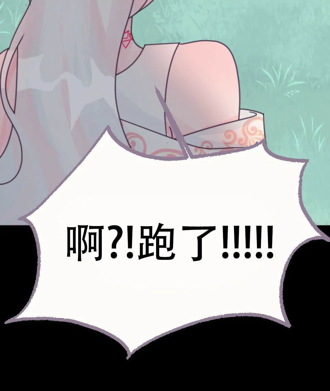 《兔兔的小龙宝》第24话 第10页