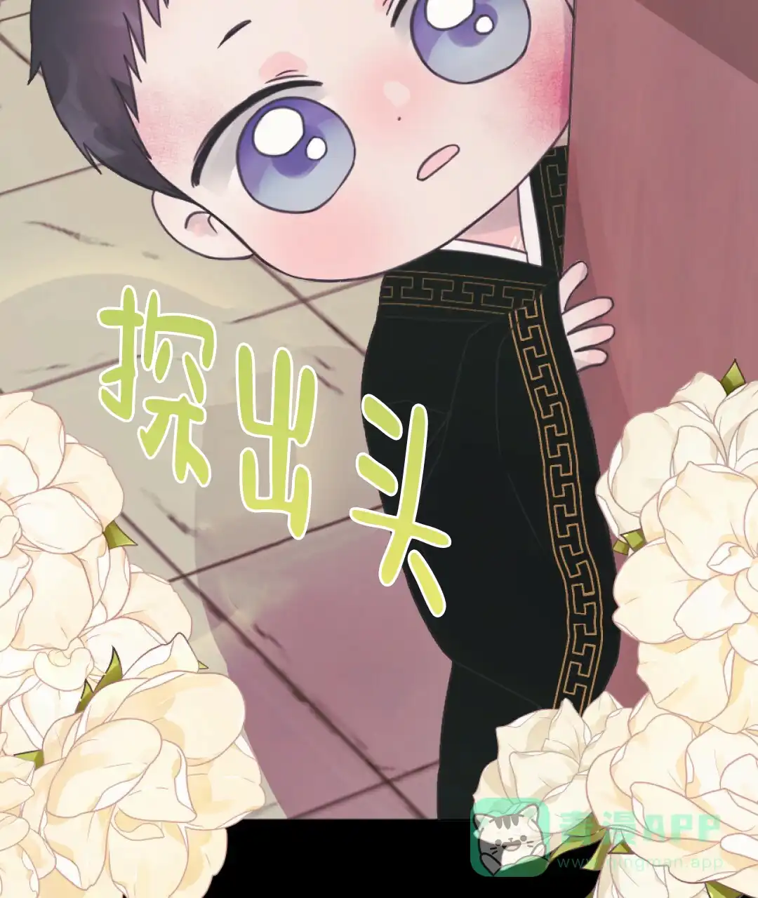 《兔兔的小龙宝》第24话 第21页