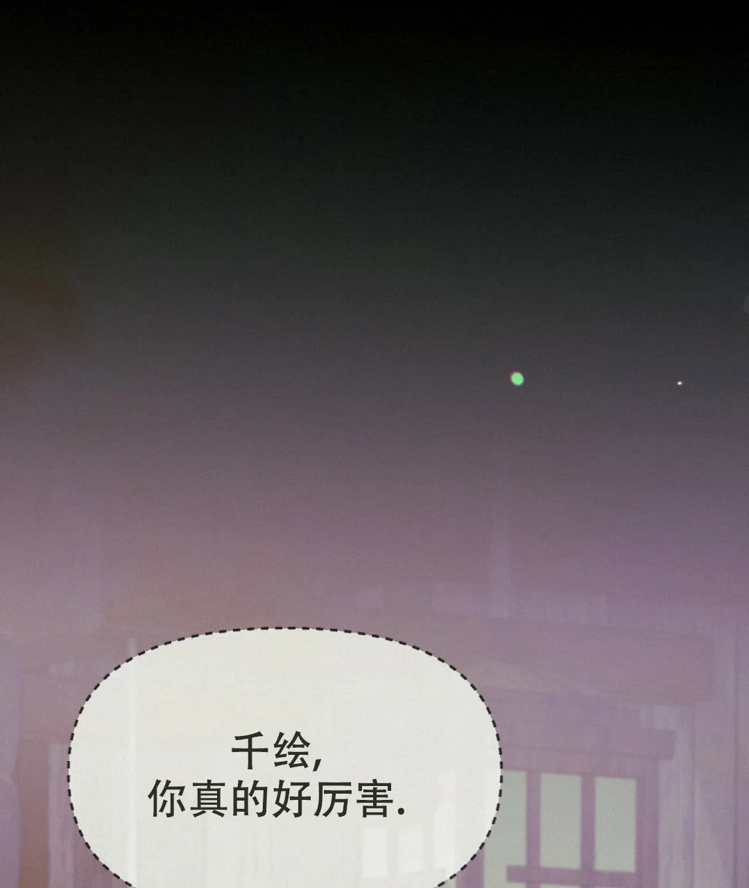 《兔兔的小龙宝》第24话 第42页